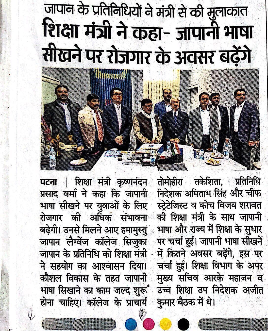 Anirvana Bihar Chapter